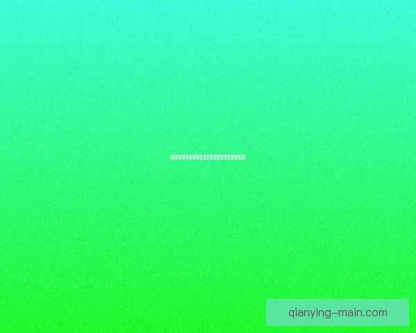 世界杯竞猜热潮教你争取奖金与福利秘籍数据研判